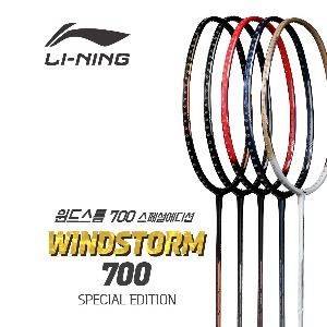 리닝 윈드스톰 700 스페셜에디션 배드민턴라켓 가벼운 경량 5U